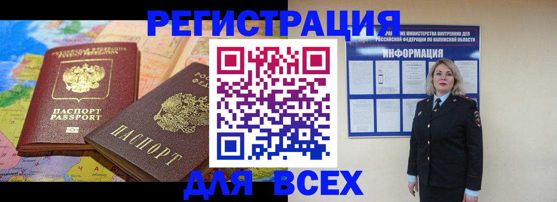 временная регистрация 2025 в Уссурийске