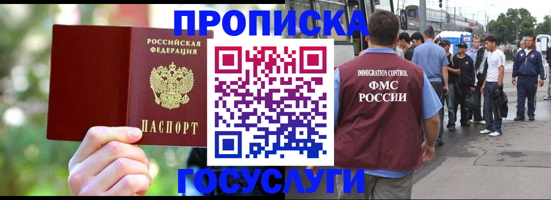 прописка поиск в Уссурийске
