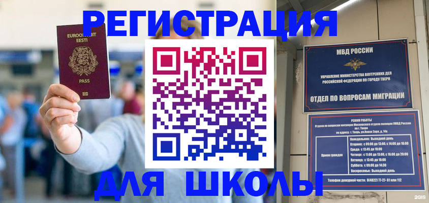 регистрация для дет. сада в Уссурийске