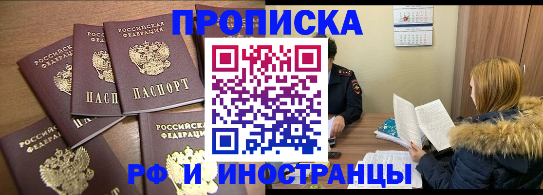 миграционный учет в Уссурийске