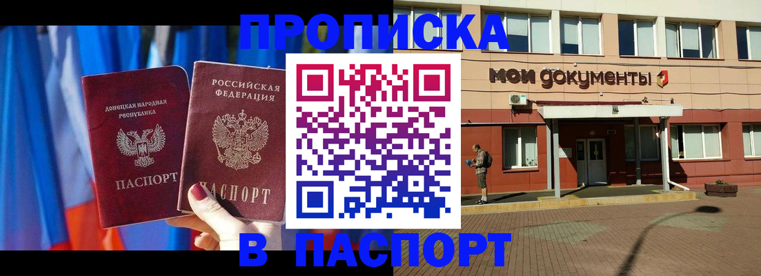 временная регистрация госуслуги в Уссурийске