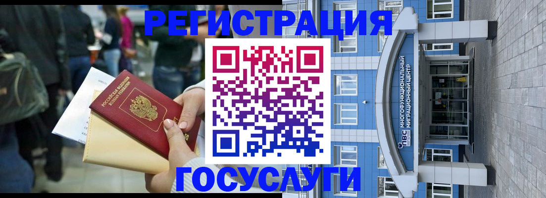 временная регистрация собственник в Уссурийске