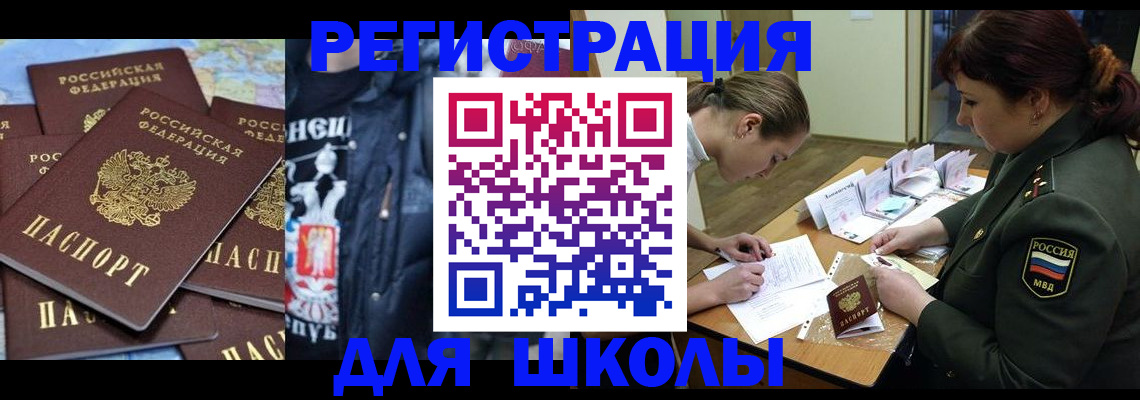прописка в квартире в Уссурийске