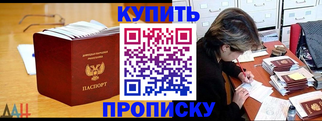 прописка от собственника в Уссурийске